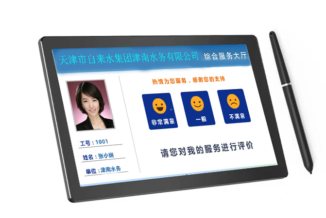 L型评价器